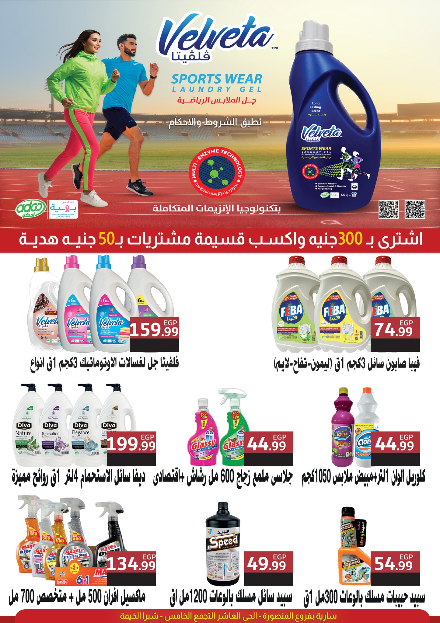 el-mahallawy offers from 25sep to 1sep 2025 عروض المحلاوي من 25 سبتمبر حتى 1 سبتمبر 2025 صفحة رقم 74